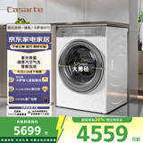 卡萨帝（Casarte）WT2揽光洗烘一体机 滚筒洗衣机全自动 家用10公斤 紫外除菌C1 HD10WT2ELU1 家电国家补贴20%
