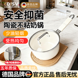 KDISV德国奶锅不粘锅小型蒸煮一体婴儿辅食锅汤锅家用无涂层燃气灶 【陶瓷0氟健康不粘】奶锅 20cm 【不粘锅家用汤锅热奶】
