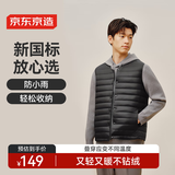 京东京造【零压系列】轻薄羽绒服男外套冬季 防钻绒马甲背心男 曜石黑 XL