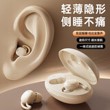 REMAX睿量【万人认证 | 侧睡无压感】睡眠蓝牙耳机华为降噪通话游戏运动长续航asmr隔音耳塞男女通用