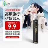 瑞迈特 一次性氧气瓶按压便携孕妇老人野户外高原反应急旅游单瓶1000ml