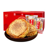 荣欣堂原味太谷饼山西特产糕点全国小吃早餐的点心传统零食2100g 红枣味太谷饼2500g