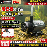 澎博动力（TURBOVOLT）直流潜水泵鱼缸换水泵21v抽水泵循环泵联动水钻开槽机底吸 BL1208
