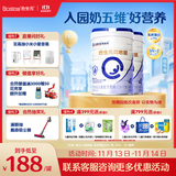 合生元（BIOSTIME）贝塔星 学龄前儿童奶粉 消化吸收 4段(3岁或以上)DHA 800克*2