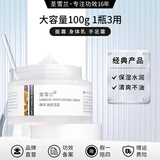 圣雪兰 绵羊油面霜 补水保湿 清爽易吸收 100g