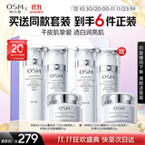 欧诗漫（OSM）珍珠白爽肤水乳液面霜护肤品套装礼盒 生日礼物送女友