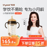 世喜婴儿学饮杯7个月以上鸭嘴杯PPSU喝水奶瓶重力球儿童吸管水杯300ml