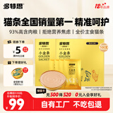 多特思主食猫条小金条软罐头奶糕成幼猫全价15g*100支湿粮猫饭