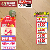 霍克林 强化复合地板家用 E0级ENF级包安装可选防水耐磨地暖复合木地板 K002（E0 可泡水）