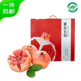趣尝鲜云南蒙自禄籽水晶石榴 9枚手提礼盒装 单果335g-435g 源头直发