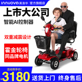 英洛华（innuovo）老人助力车代步车电动轮椅四轮车轻便残疾人接送带小孩电瓶车 升级双人款丨20AH锂+跑70里+减震
