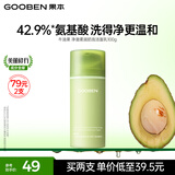 果本 牛油果净澈柔润奶泡洁面乳男女士温和氨基酸洗面奶洗卸二合一