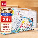 得力（deli）36色儿童学生水性丙烯马克笔PP盒装水彩笔生日礼物防水手绘咕卡荧光记号笔涂鸦热门商品