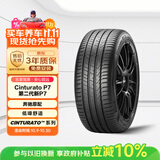 倍耐力汽车轮胎225/50R17 94Y 第二代新P7(MO)原配奔驰C级