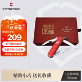 维氏瑞士军刀逍遥派精致礼盒款58mm户外刀具折叠刀防身小刀0.6363红