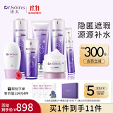Dr.Soins诗丸准孕妇护肤品补水保湿洗面奶面霜精华眼霜隔离气垫bb水乳套装专用 奢润臻颜养肤7件套