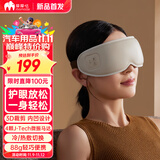 摩摩哒（momoda）车载眼部按摩仪眼部按摩器护眼仪眼部冷热敷按摩眼罩ME01