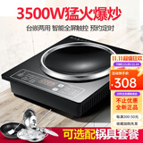 好福家（Haofujia） 嵌入式电磁炉凹面家用大功率3500W商用电池灶镶嵌式爆炒电磁灶凹式猛火炒菜专用电锅灶凹槽凹凸灶 玻璃/黑色凹面+蒸汤锅+36CM精铁炒锅