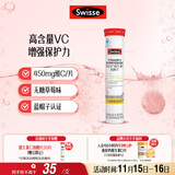 Swisse斯维诗 维生素C泡腾片 增强保护力 促进铁钙吸收 蓝帽认证 20片