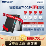 布鲁雅尔（Blueair）空气净化器过滤网滤芯 复合G47400型号适用7410i/7440i/7470i除甲醛异味 滤网【配件】
