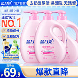 蓝月亮 婴儿洗衣液 百合香 1kg*3瓶 儿童宝宝专用 温和无刺激