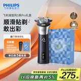 飞利浦（PHILIPS）电动剃须刀旋风3系PRO刮胡刀礼盒装 风驰切剃6D浮动刀头 生日礼物送老公送男友