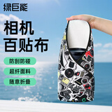 绿巨能（llano）相机百折布魔术布包裹布百贴布p人化妆包适用于佳能尼康索尼富士单反微单switch便携内胆包能能喵