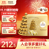 费列罗 巧克力礼盒 60粒750g 送金山托盘 伴手礼 喜糖 万圣节糖果