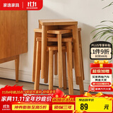 家逸凳子家用实木小板凳餐厅椅子创意方凳可叠放吧台矮凳