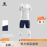 卡尔美（KELME）定制足球服男套装比赛透气短袖V领组队服印字印号球衣 8351ZB1085白色 XL