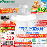 雷士（NVC）枕边风风扇灯吊扇北欧餐厅卧室全光谱1级能效三防一体36瓦包安装