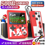 活石掌上游戏机SUP掌机PSP街机电视怀旧复古红白机迷你双人情人节礼物 标配版-高性价比 可连接电视