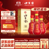 口子窖 二十年型 兼香型白酒 41度 500ml*4瓶 整箱装 请客 高端白酒