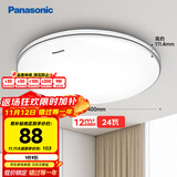 松下（Panasonic）吸顶灯卧室书房24瓦圆形卧室灯银色饰带简约led吸顶灯HHXC2625L