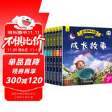 【全6册】365夜睡前故事彩图大字注音故事书0-3-6岁幼儿故事书早教配图婴儿绘本书籍情商管理课外书课外自主阅读读物省钱卡 [3-6岁]上书香节阅读节 