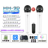 天籁K歌MM-8无线麦克风家用电视k歌话筒适用海信东芝tcl东芝雷鸟vidda卡萨帝海尔问界阿维塔车载麦克风 MM-9D（电池款）双话筒三档音量 白色