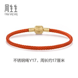 周生生【细绳】黄金转运珠Charme串珠配绳3mm不锈钢绳男女 Y17