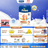 美素佳儿（Friso）荷兰版基础款3段(10个月以上) 幼儿配方奶粉 5倍DHA配方 700g/盒