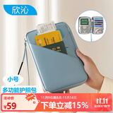 欣沁护照包卡包多功能证件袋机票夹收纳包防水涂层+PU膜涂层小号
