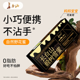 长白山蜂蜜独立小包装椴树雪蜜纯正天白然结晶蜜便携出行东北蜂蜜70g/盒