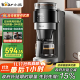 小熊（Bear）【政府补贴】全自动咖啡机 美式家用研磨一体机 豆粉两用自动清洁保温咖啡壶 KFJ-H15Y8