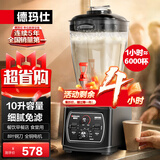 德玛仕（DEMASHI）豆浆机商用破壁机大容量大功率早餐店食堂专用免过滤无渣多功能打磨果汁米糊 餐饮全自动五谷杂粮 【10升带水龙头款】餐饮早餐店丨无加热