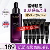 欧莱雅（LOREAL）黑精华小黑瓶精华液青春密码肌底液修护保湿护肤品礼物送女生 小黑瓶精华液50ml送82.5ml