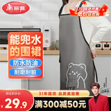 美丽雅围裙厨房防水防油男女工作服防脏耐用罩衣餐饮做饭围腰1件
