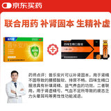 前列康【1盒】康恩贝前列康 普乐安片 0.57g*180片*2瓶+【1盒】康恩贝汉威 四味生精口服液10ml*6支/盒补肾养精