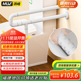 沐唯（muvi）无障碍卫生间马桶扶手老人安全扶手栏杆专用浴室厕所防摔起身器