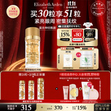 伊丽莎白雅顿眼胶次抛眼部精华液5.2ml约30粒神经酰胺淡纹眼霜生日礼物送朋友