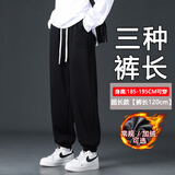 头号青年加长裤子男款秋冬季卫裤高个子190男束脚运动120CM休闲裤 黑 XL