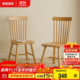 家逸全实木椅子家用餐椅餐厅餐桌椅靠背书桌椅简约书房椅舒适办公椅