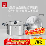 双立人（ZWILLING）不锈钢汤锅蒸笼0涂层家用双耳炖锅抗黄煮面煮粥Silver银光系列 SILVER汤锅+蒸笼（含蒸格） 28cm